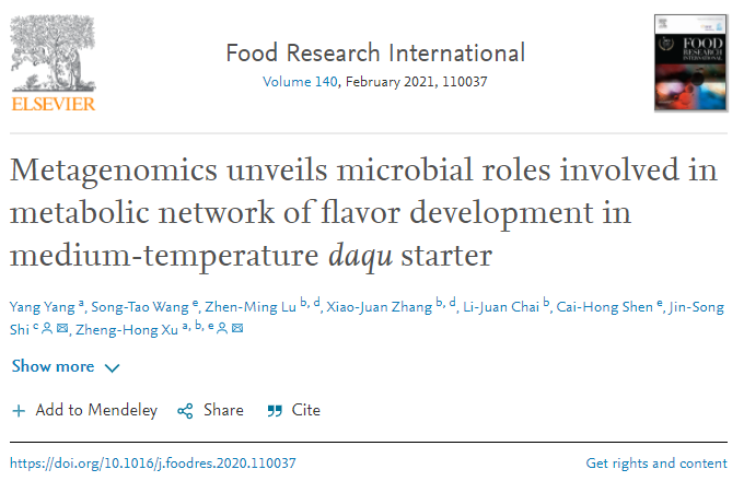 再次登上权威刊物，泸州老窖“大曲”研究获得重要成果(图1)