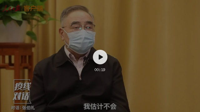 张伯礼：新冠疫情估计不会每年冬天都反复，今冬疫情有望在3月初“疫霾”尽(图1)