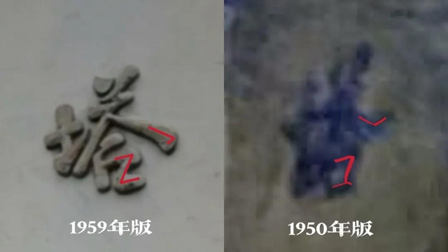自贡市解放纪念塔的前世今生(图10)