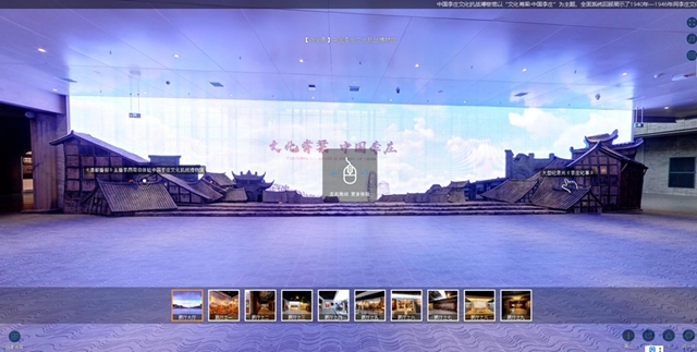 VR全景：李庄文化抗战博物馆抢先看！