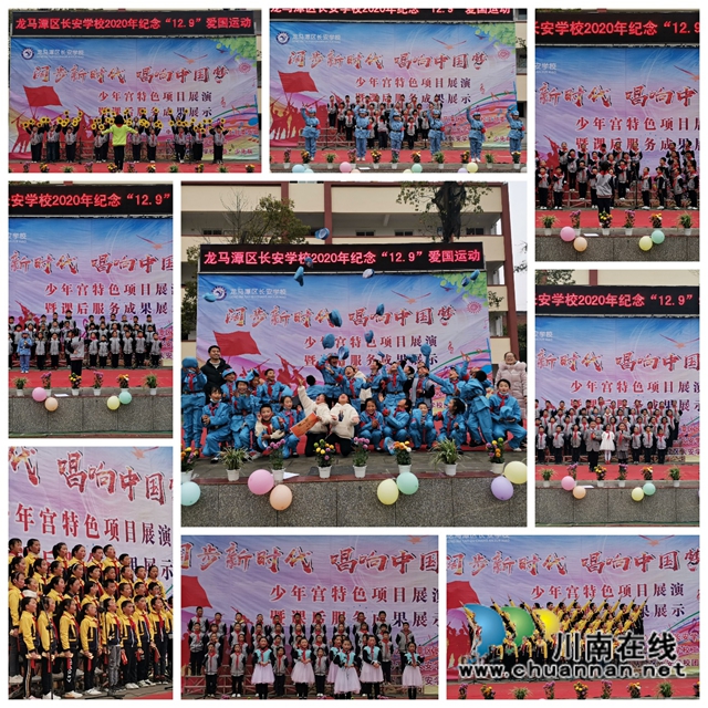 播撒关爱，陪伴成长!龙马潭区长安学校2020学年秋期学生成长日记(图9)