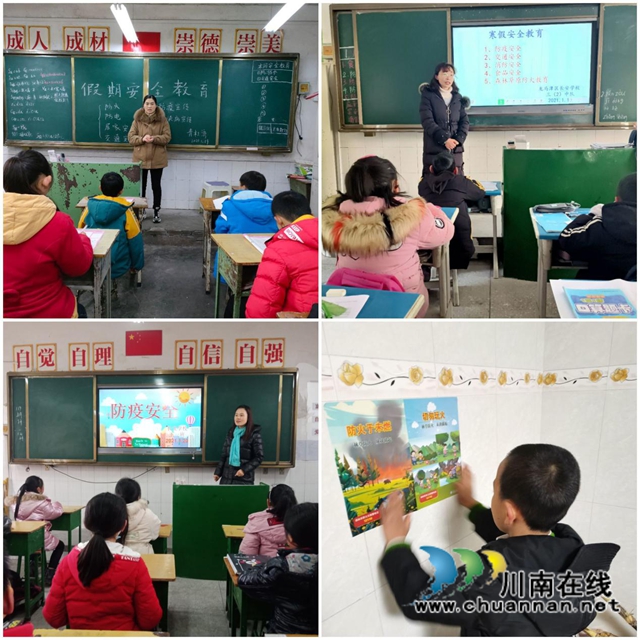 播撒关爱，陪伴成长!龙马潭区长安学校2020学年秋期学生成长日记(图11)