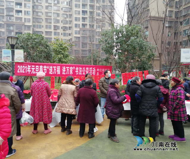 内江经开区交通镇：迎春“送万福进万家”，家家户户笑开颜(图1)