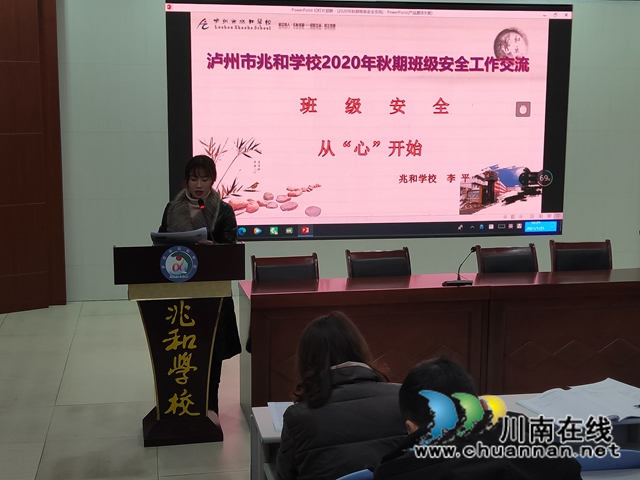 泸州市兆和学校开展2020年秋期教育综合改革成果展示汇报(图5) 泸州市兆和学校开展2020年秋期教育综合改革成果展示汇报(图5)