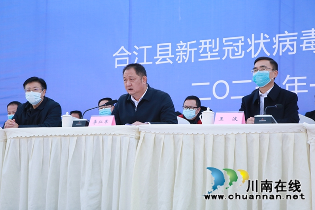 发扬抗疫精神，筑牢抗疫防线！合江县举行应对新冠肺炎疫情应急演练(图2)