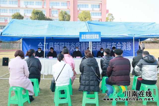 发扬抗疫精神，筑牢抗疫防线！合江县举行应对新冠肺炎疫情应急演练(图6)