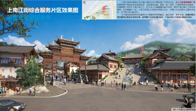 离城几分钟！宜宾这个小镇规划通过审定！将建儿童游乐园、新公园、美食街……(图8)