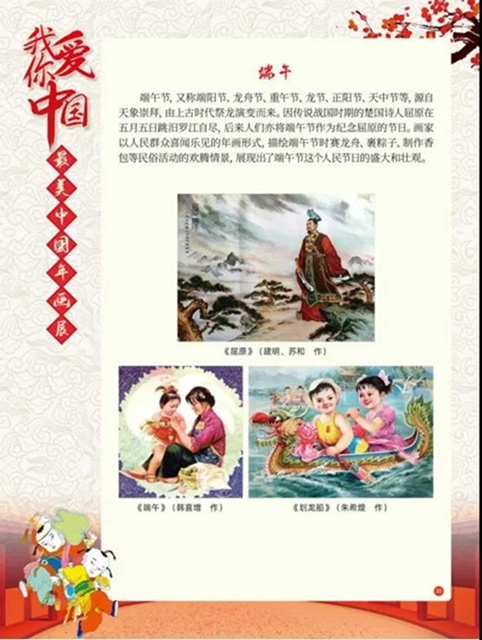 看这里！足不出户就能欣赏最美中国年画展(图22)