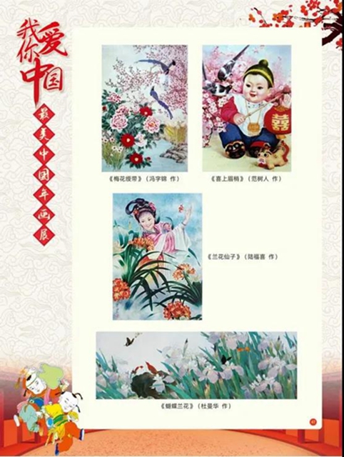 看这里！足不出户就能欣赏最美中国年画展(图27)