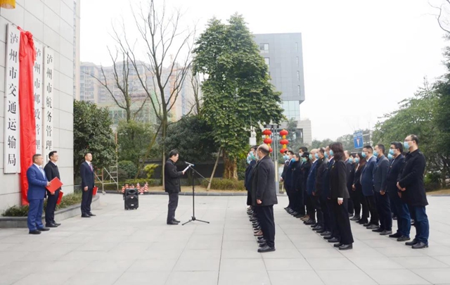 泸州市公路局完成机构编制事项调整并挂牌(图2) 泸州市公路局完成机构编制事项调整并挂牌(图2)