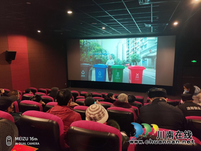 江阳区华阳街道开展“垃圾分类，江阳更美”观影活动(图2)