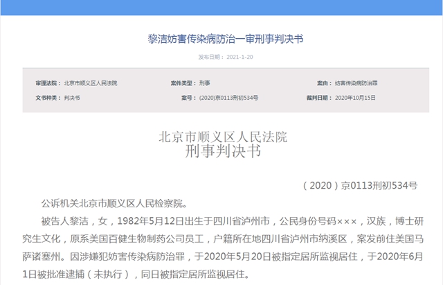 【提醒】泸州女子隐瞒病情回国确诊新冠，判刑1年！这些泸州人请做核酸！(图1)