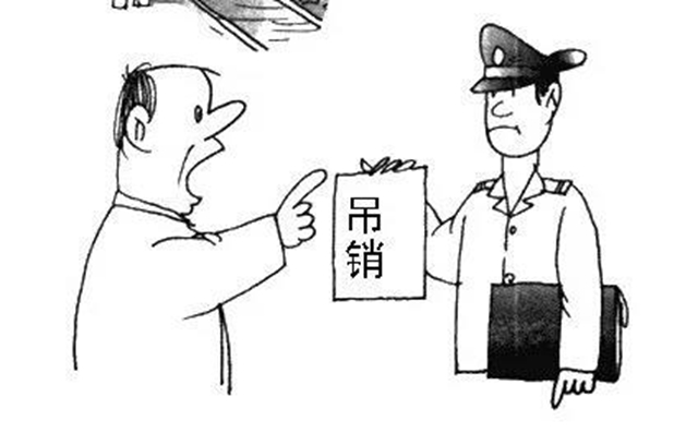 @泸州人 ：食药经营有这七种行为，将被“拉黑”！重罚！(图2)