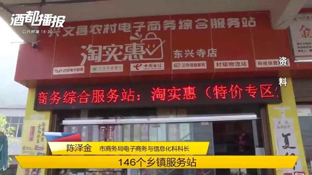 逆势增长！2020年宜宾实现电商交易额397.02亿元 ！(图7)