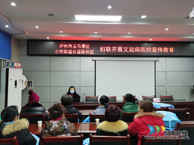 龙马潭区小市街道开展艾滋病防控宣传教育活动(图2)