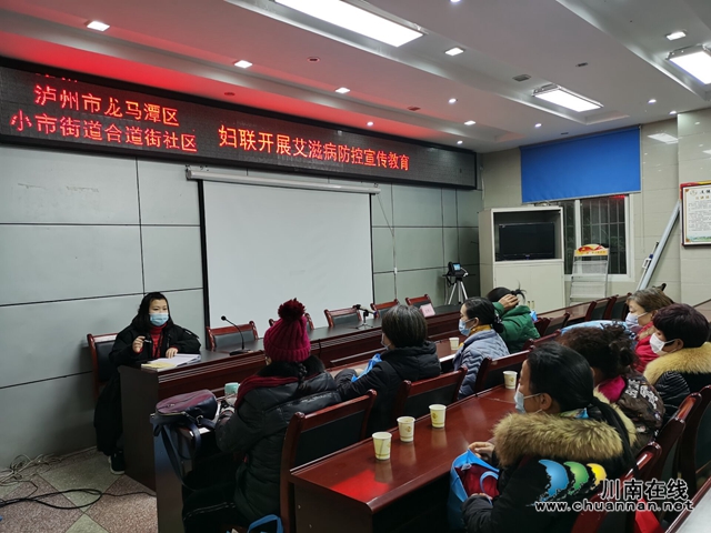 龙马潭区小市街道开展艾滋病防控宣传教育活动(图1)