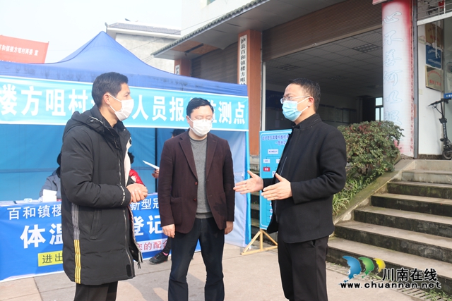 叶仕良到泸县百和镇督导疫情防控、森林防灭火、村委换届选举工作(图3)