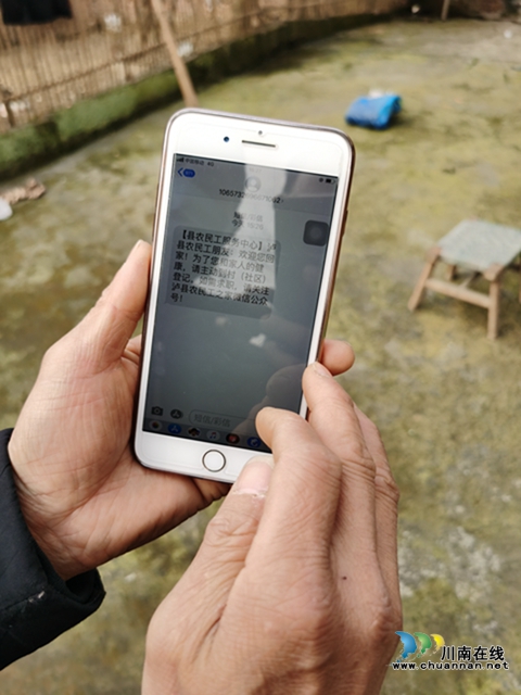 泸县:20万条温馨短信助力农民工疫情防控(图3) 泸县:20万条温馨短信助力农民工疫情防控(图3)