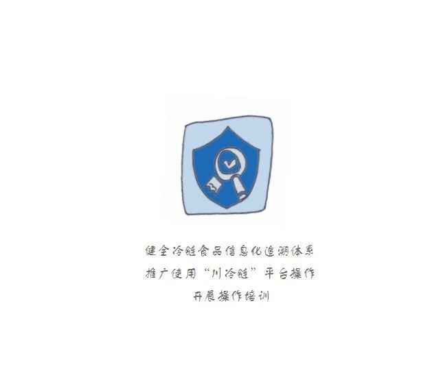 冷链物流疫情防控知多少？泸州手绘达人用画笔告诉您！(图6)