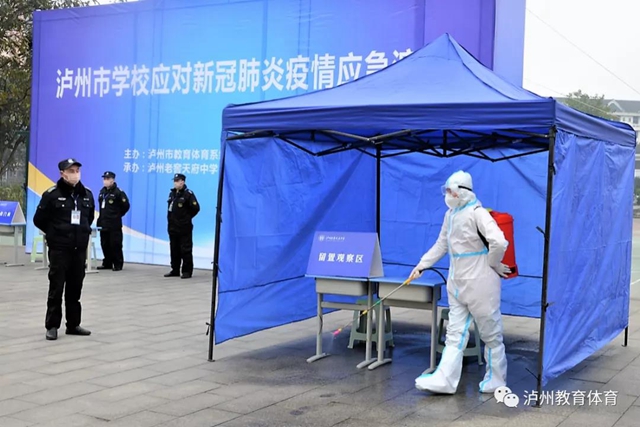 泸州市组织开展学校应对新冠肺炎疫情应急演练(图5)