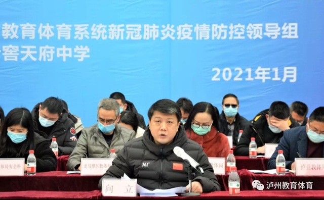 泸州市组织开展学校应对新冠肺炎疫情应急演练(图7)