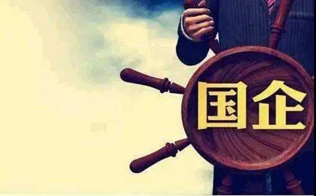 文件已发！宜宾推进市级党政机关和事业单位经营性国有资产集中统一监管