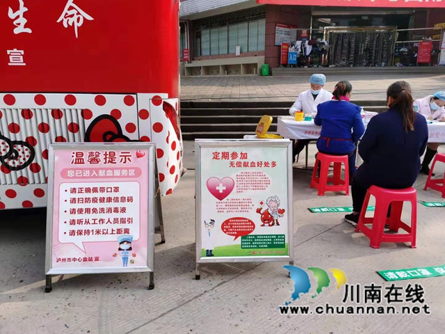 泸州农工党党员：“组团”献血，情暖寒冬(图3)
