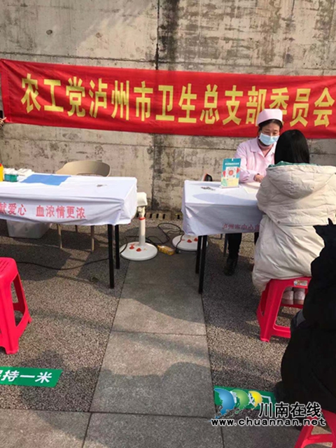 泸州农工党党员：“组团”献血，情暖寒冬(图2)