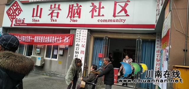 江阳区大山坪街道山岩脑社区：助残送关爱，我们在行动(图2)
