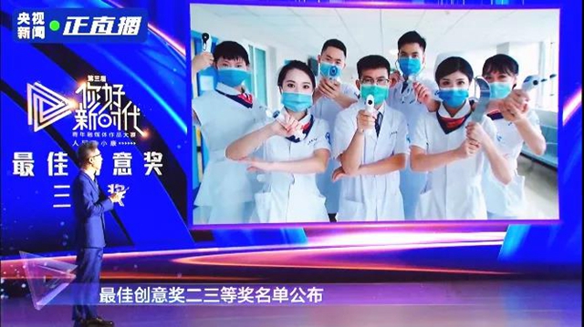 泸州市人医：从3240部作品中被选中，连续两年荣获央视新闻融媒体大奖(图1)