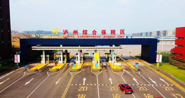 泸州综合保税区1月28日正式封关运行(图2)