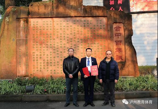 四川省教育厅走访慰问泸州市教师代表(图4)