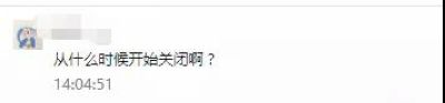 辟谣！“四川部分景区关闭……”系2020年旧闻，不是最新消息！(图1)
