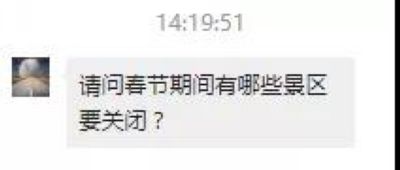 辟谣！“四川部分景区关闭……”系2020年旧闻，不是最新消息！(图5)