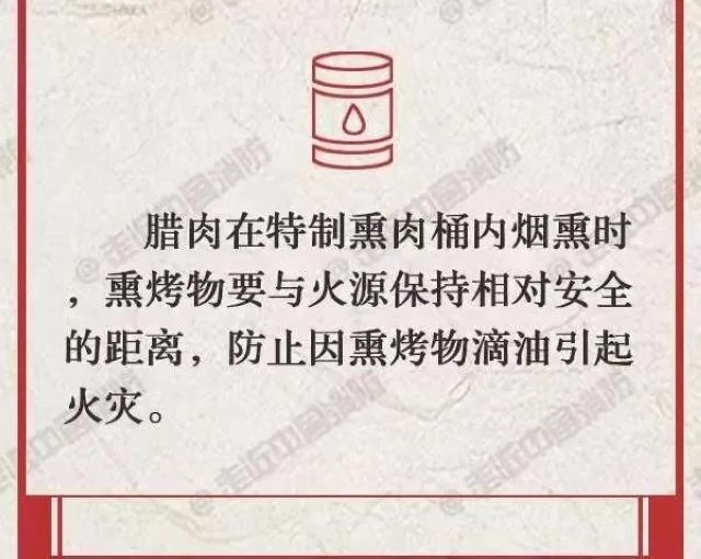 千万注意！宜宾一户人家熏腊肉把房子点燃了！(图4)