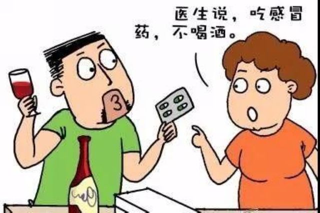 【警惕】不止头孢！吃了这些药喝酒也会出大事？(图7)