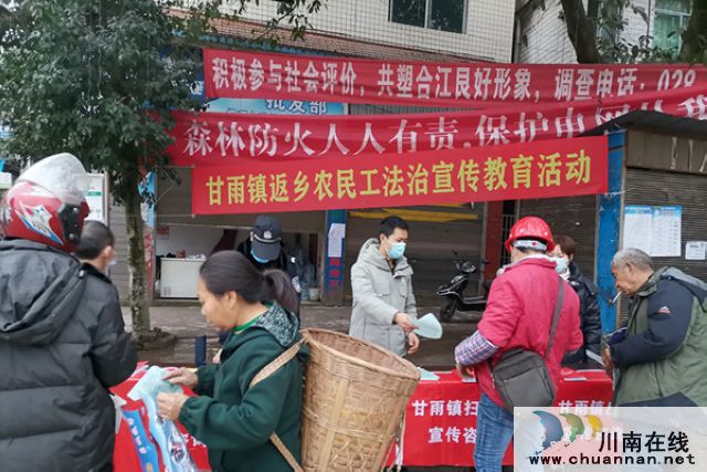 合江县甘雨镇开展返乡农民工法治宣传教育活动(图1)