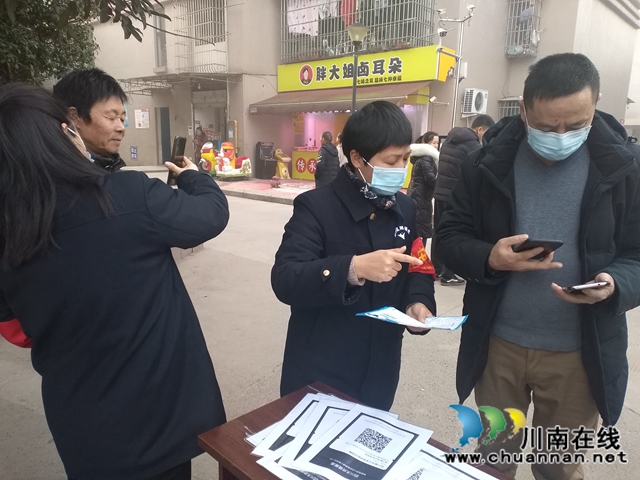 内江经开区靖民镇双雁社区网格员积极推广使用“四川天府健康通”(图1)