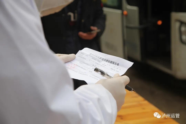 “春风行动”+“金通工程”一票制运输服务在泸州开展，确保春运疫情防控(图3)