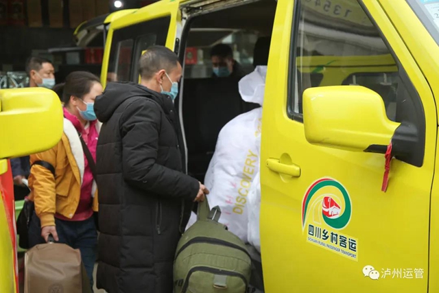 “春风行动”+“金通工程”一票制运输服务在泸州开展，确保春运疫情防控(图6)