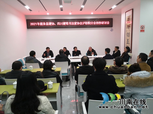 叙永：挥毫统战抒壮志  金牛献福迎新春(图1)