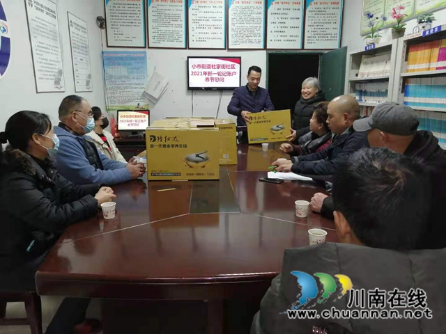 龙马潭区小市街道召开记账户业务培训会(图1)