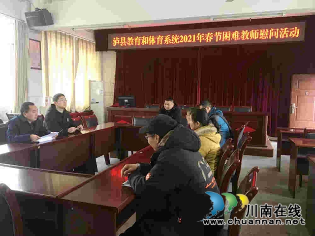 泸县教育和体育局到泸县喻寺镇开展慰问活动(图3)