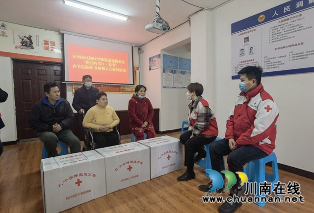 江阳区华阳街道开展春节走访慰问活动(图1)