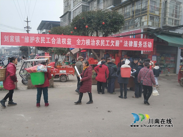 宜宾南溪区刘家司法所开展根治农民工欠薪主题法律服务活动(图1)