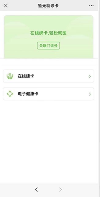 来泸州市人医核酸检测更方便了！网上预约、方便快捷，免挂号(图5)