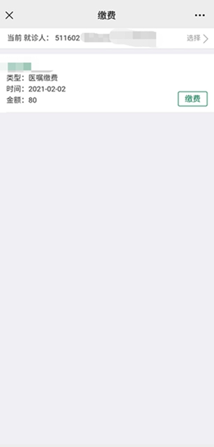 来泸州市人医核酸检测更方便了！网上预约、方便快捷，免挂号(图8)