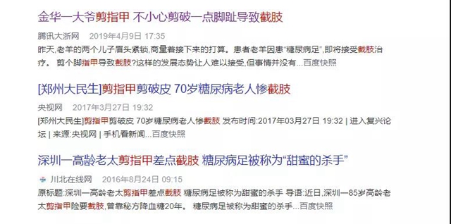 【扩散】脚指甲剪太短！代价可不只是痛……(图3)
