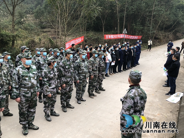 泸县百和镇开展2021年森林防灭火应急演练(图3)