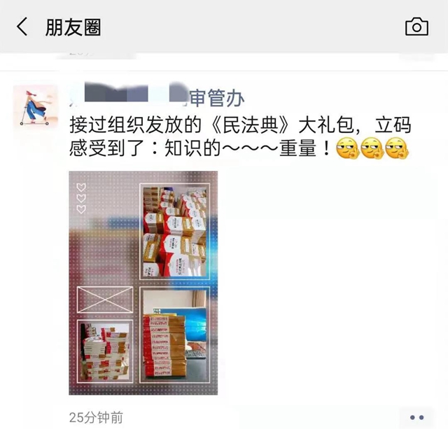 就地过年 | 江阳法官“充电蓄能”，备战《民法典》知识竞赛！(图32)